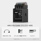 P1S 3D プリンター