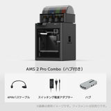 P1S 3D プリンター