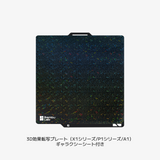 Bambu 3D Effect Plate