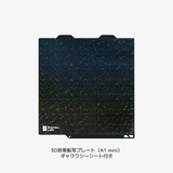 Bambu 3D Effect Plate