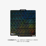 Bambu 3D Effect Plate