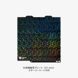 Bambu 3D Effect Plate