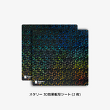 Bambu 3D Effect Plate